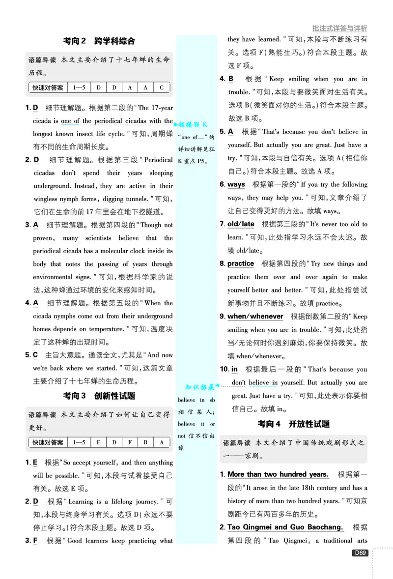 2026《初中必刷题&bull;英语》8上(外研)详答与详析_2026《初中必刷题》全科多版本_2025秋_2026版初中《必刷题》8年级上册（8科全）（多版本合集）_2026《初中必刷题&bull;英语》8上(外研)