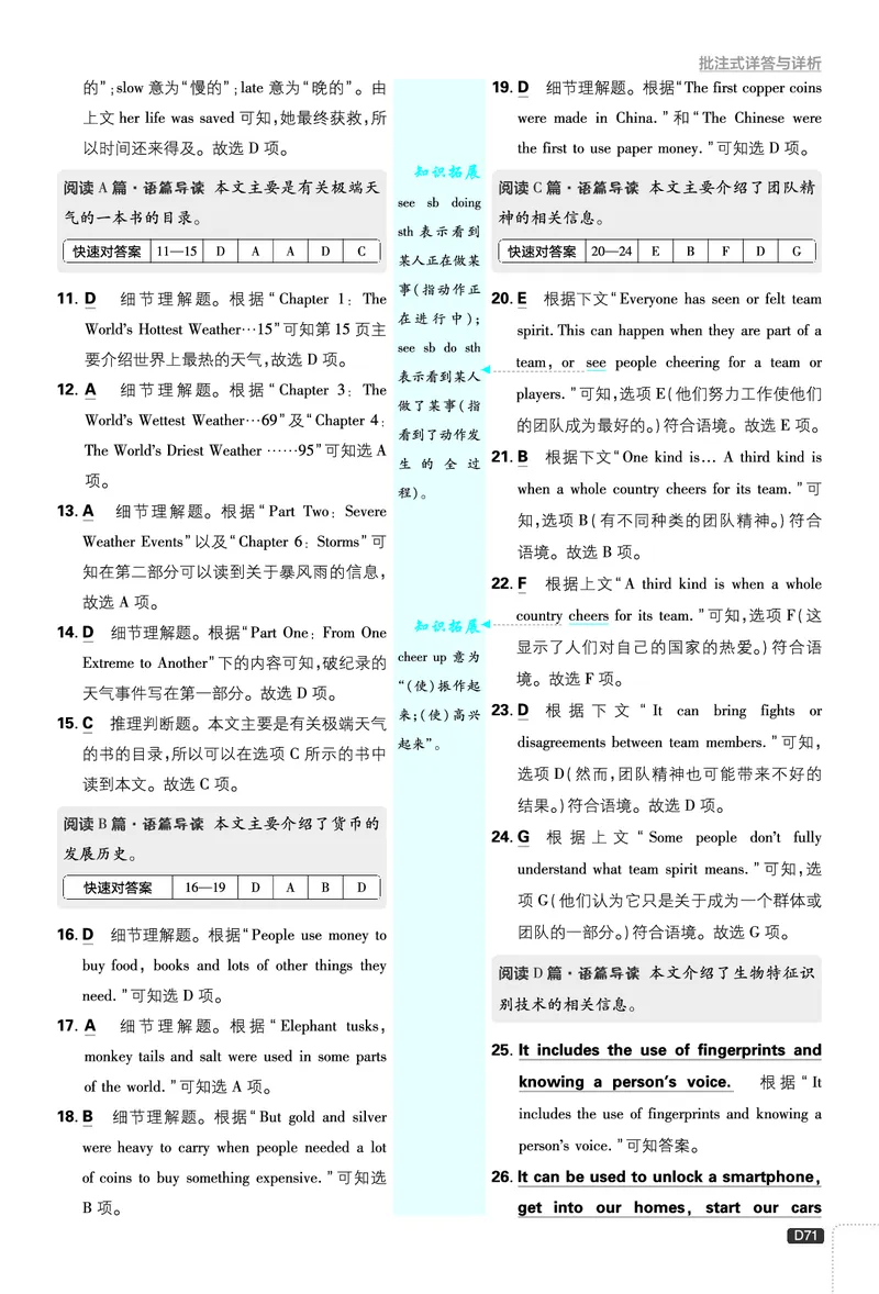 2026《初中必刷题&bull;英语》8上(外研)详答与详析_2026《初中必刷题》全科多版本_2025秋_2026版初中《必刷题》8年级上册（8科全）（多版本合集）_2026《初中必刷题&bull;英语》8上(外研)