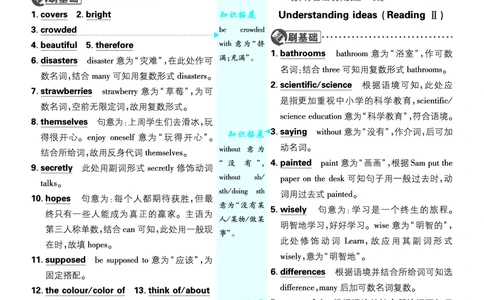 2026《初中必刷题&bull;英语》8上(外研)详答与详析_2026《初中必刷题》全科多版本_2025秋_2026版初中《必刷题》8年级上册（8科全）（多版本合集）_2026《初中必刷题&bull;英语》8上(外研)