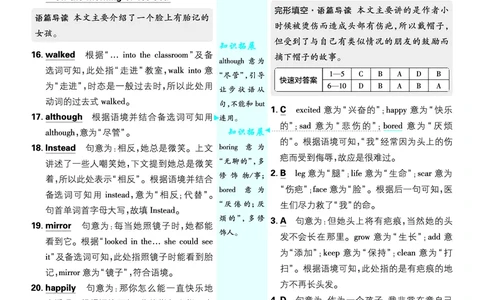 2026《初中必刷题&bull;英语》8上(外研)详答与详析_2026《初中必刷题》全科多版本_2025秋_2026版初中《必刷题》8年级上册（8科全）（多版本合集）_2026《初中必刷题&bull;英语》8上(外研)