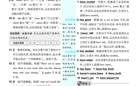 2026《初中必刷题&bull;英语》8上(外研)详答与详析_2026《初中必刷题》全科多版本_2025秋_2026版初中《必刷题》8年级上册（8科全）（多版本合集）_2026《初中必刷题&bull;英语》8上(外研)