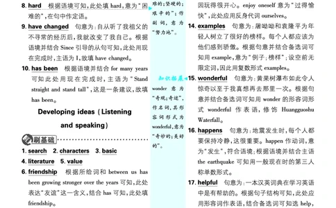 2026《初中必刷题&bull;英语》8上(外研)详答与详析_2026《初中必刷题》全科多版本_2025秋_2026版初中《必刷题》8年级上册（8科全）（多版本合集）_2026《初中必刷题&bull;英语》8上(外研)