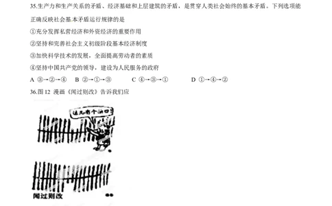 2014年高考政治试卷（福建）（空白卷）_政治历年高考真题_新&middot;Word版2008-2025&middot;高考政治真题_政治（按年份分类）2008-2025_2014&middot;政治高考真题