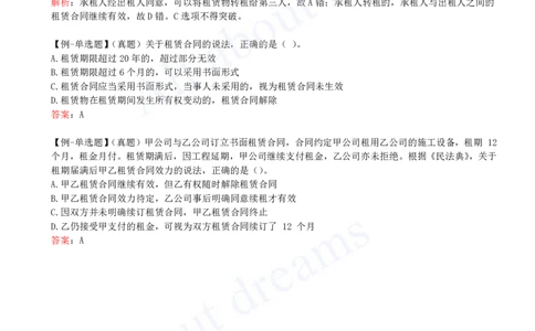 2025-35-第5章-5.3-相关合同制度（二）_2026年一建法规_2025年一建法规SVIP_02-基础精讲✿高端面授✿深度强化_10-法规《天一精讲班》王欣KL_讲义