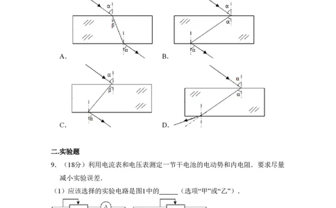 2014年高考物理试卷（北京）（空白卷）_物理历年高考真题_新&middot;PDF版2008-2025&middot;高考物理真题_物理（按试卷类型分类）2008-2025_自主命题卷&middot;物理（2008-2025）_北京自主命题&middot;物理（2008-2025）