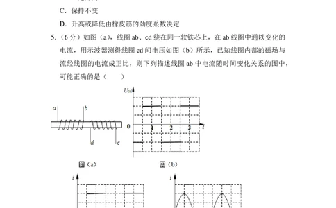 2014年高考物理试卷（新课标Ⅰ）（空白卷）_物理历年高考真题_新&middot;PDF版2008-2025&middot;高考物理真题_物理（按省份分类）2008-2025_2008-2025&middot;（河北）物理高考真题