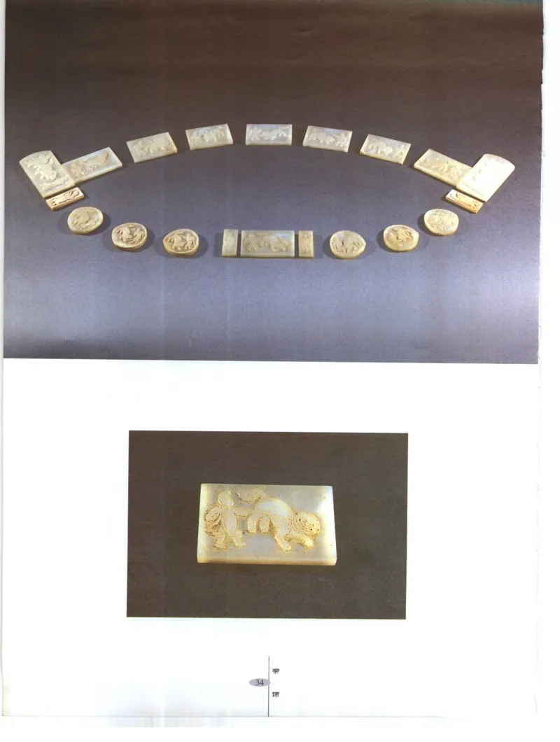 中国&middot;南京市博物馆藏文物精品系列图录明朝首饰冠服_X018-玉石珠宝鉴定教程最新合集_10、文玩首饰金银首饰专题资料（宋元明）