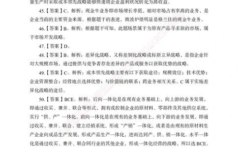 专题强化-题库讲练班-市场营销-答案_2025春招题库汇总_银行题库-1_银行全套上岸资料_讲义+题库+冲刺_05、专项强化题库（解题技巧强化+必刷题库+详解）全