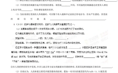 2014年高考生物试卷（重庆）（空白卷）_生物历年高考真题_新&middot;PDF版2008-2025&middot;高考生物真题_生物（按年份分类）2008-2025_2014&middot;高考生物真题