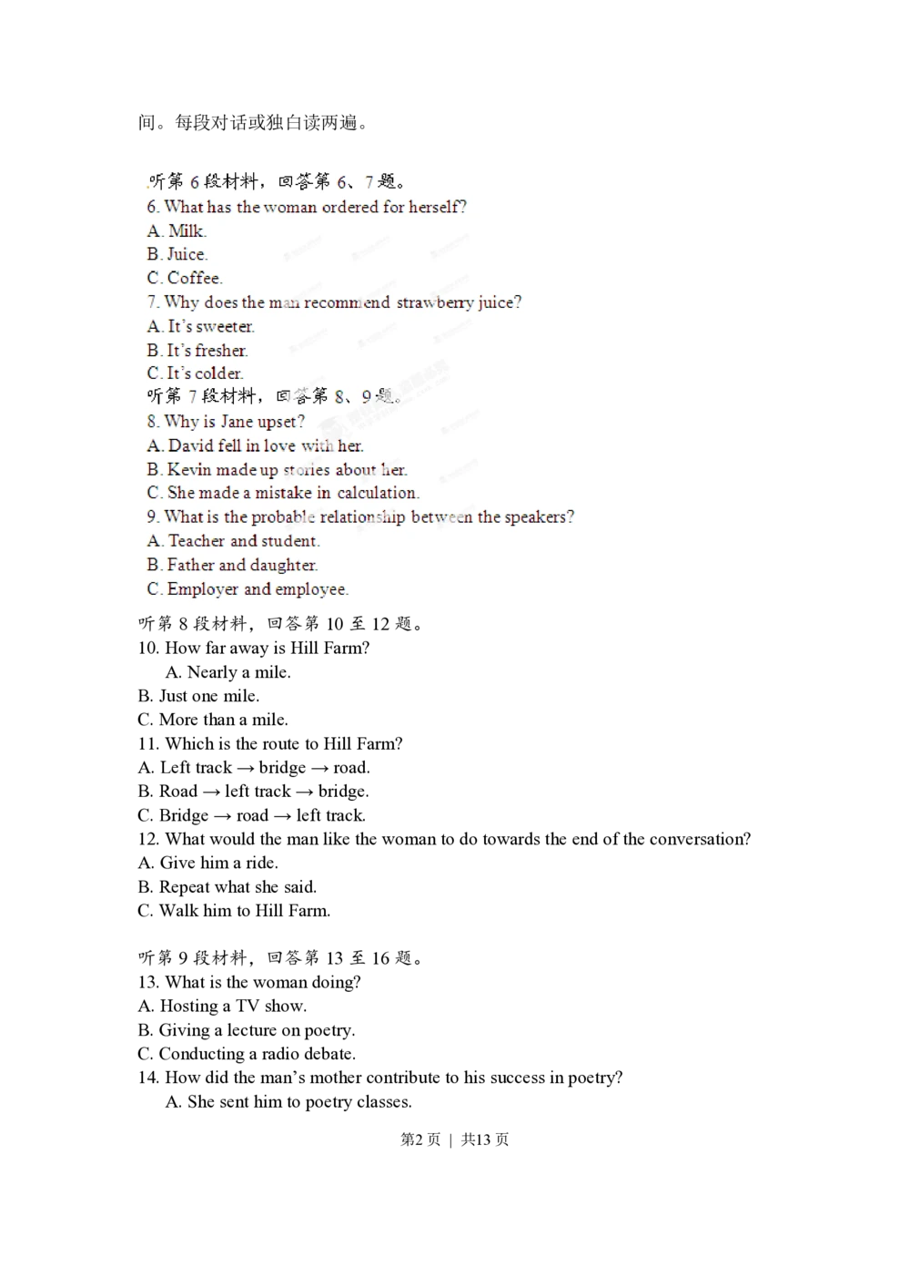 2012年高考英语试卷（湖北）（空白卷）_英语历年高考真题_新&middot;PDF版2008-2025&middot;高考英语真题_英语（按年份分类）2008-2025_2012&middot;高考英语真题