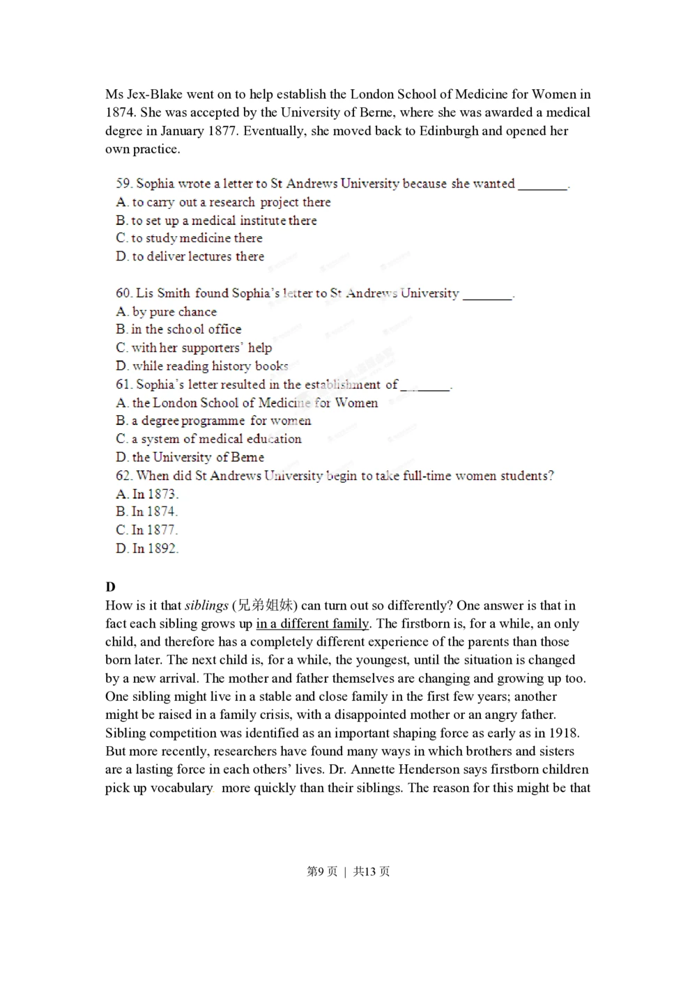 2012年高考英语试卷（湖北）（空白卷）_英语历年高考真题_新&middot;PDF版2008-2025&middot;高考英语真题_英语（按年份分类）2008-2025_2012&middot;高考英语真题