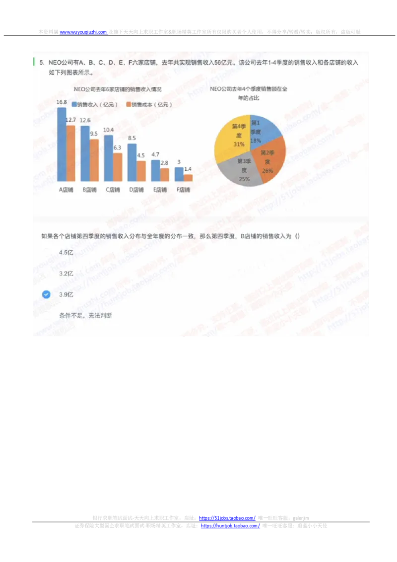 中信建投证券2023招聘在线笔试真题及答案2_2025春招题库汇总_券商-基金题库-1_05基金券商汇总_中信建投_重中之重历年真题（12到23年）