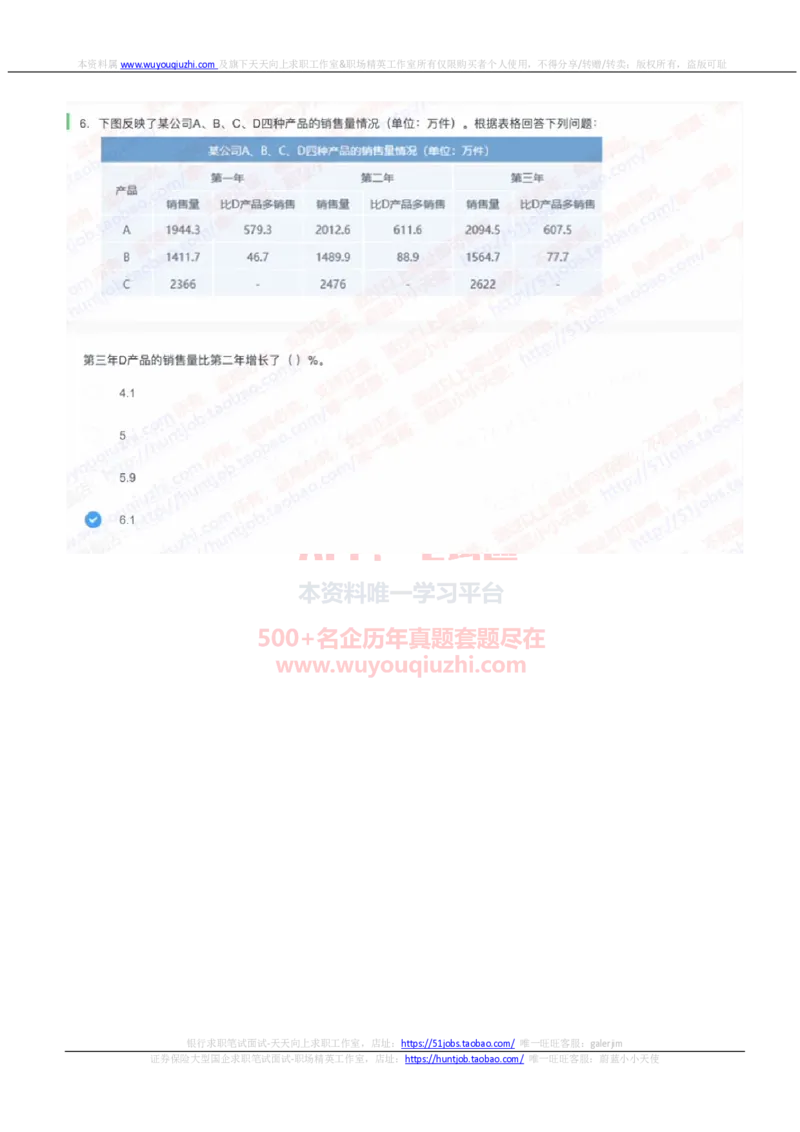 中信建投证券2023招聘在线笔试真题及答案2_2025春招题库汇总_券商-基金题库-1_05基金券商汇总_中信建投_重中之重历年真题（12到23年）
