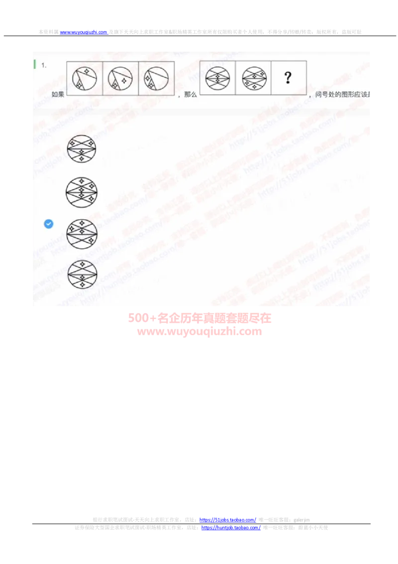 中信建投证券2023招聘在线笔试真题及答案2_2025春招题库汇总_券商-基金题库-1_05基金券商汇总_中信建投_重中之重历年真题（12到23年）