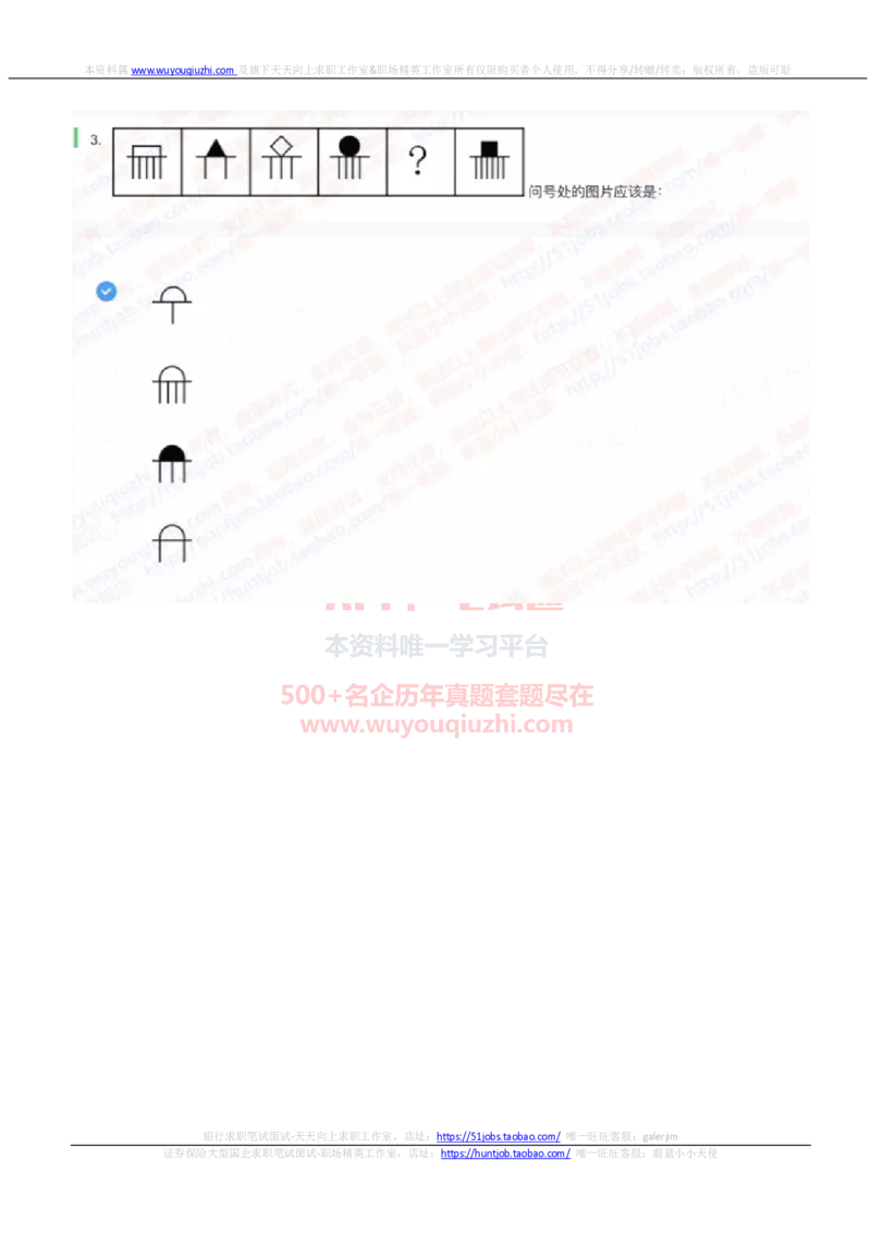 中信建投证券2023招聘在线笔试真题及答案2_2025春招题库汇总_券商-基金题库-1_05基金券商汇总_中信建投_重中之重历年真题（12到23年）