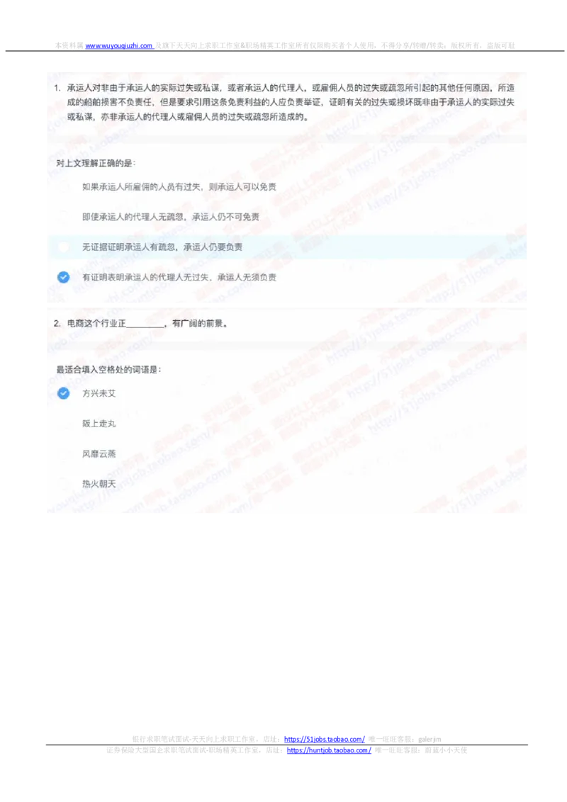 中信建投证券2023招聘在线笔试真题及答案2_2025春招题库汇总_券商-基金题库-1_05基金券商汇总_中信建投_重中之重历年真题（12到23年）