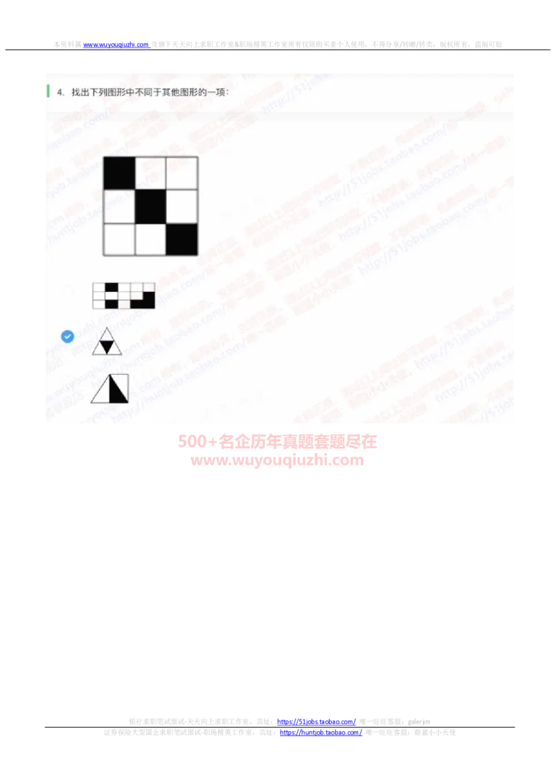 中信建投证券2023招聘在线笔试真题及答案2_2025春招题库汇总_券商-基金题库-1_05基金券商汇总_中信建投_重中之重历年真题（12到23年）