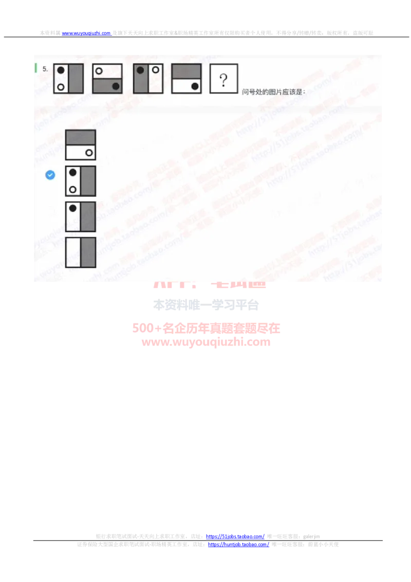 中信建投证券2023招聘在线笔试真题及答案2_2025春招题库汇总_券商-基金题库-1_05基金券商汇总_中信建投_重中之重历年真题（12到23年）
