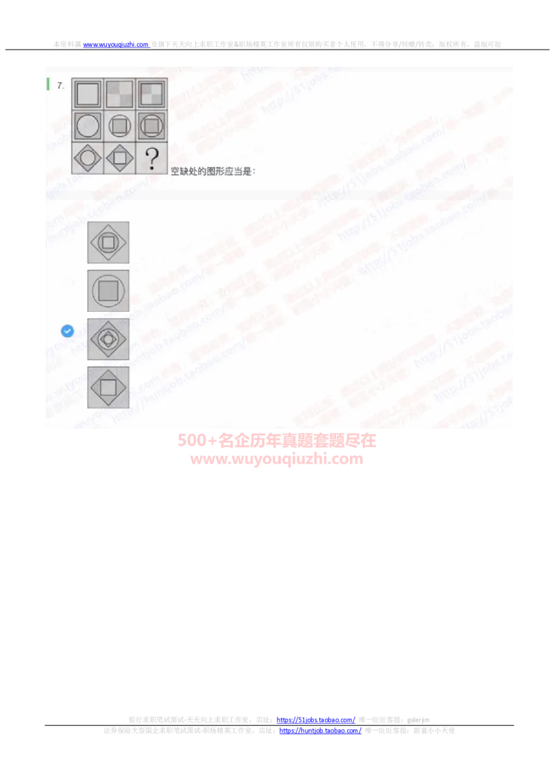 中信建投证券2023招聘在线笔试真题及答案2_2025春招题库汇总_券商-基金题库-1_05基金券商汇总_中信建投_重中之重历年真题（12到23年）