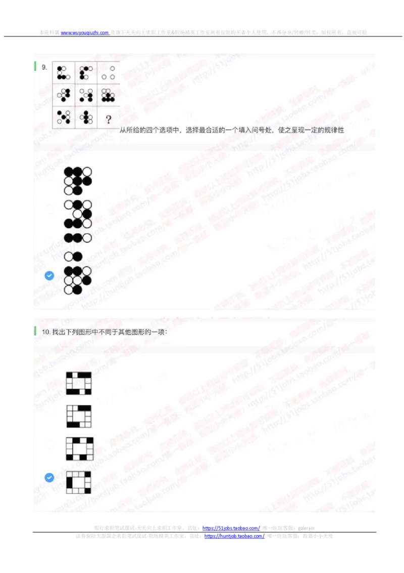 中信建投证券2023招聘在线笔试真题及答案2_2025春招题库汇总_券商-基金题库-1_05基金券商汇总_中信建投_重中之重历年真题（12到23年）
