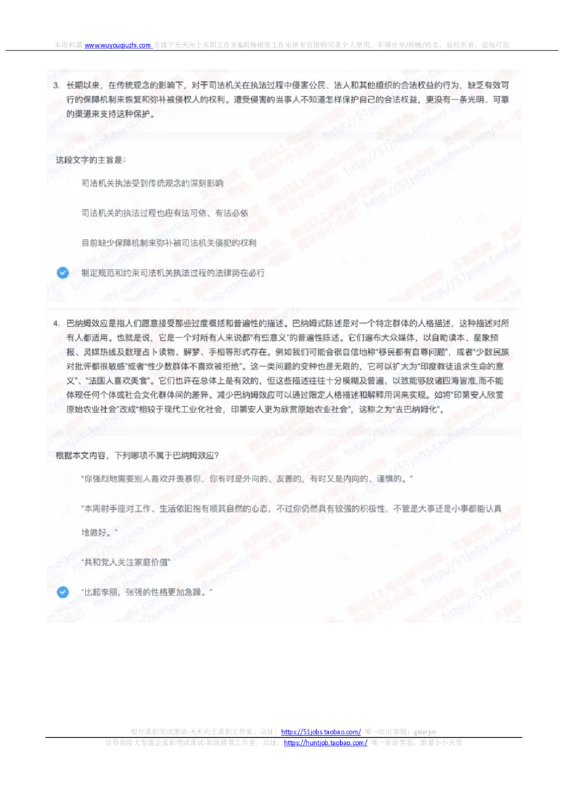 中信建投证券2023招聘在线笔试真题及答案2_2025春招题库汇总_券商-基金题库-1_05基金券商汇总_中信建投_重中之重历年真题（12到23年）