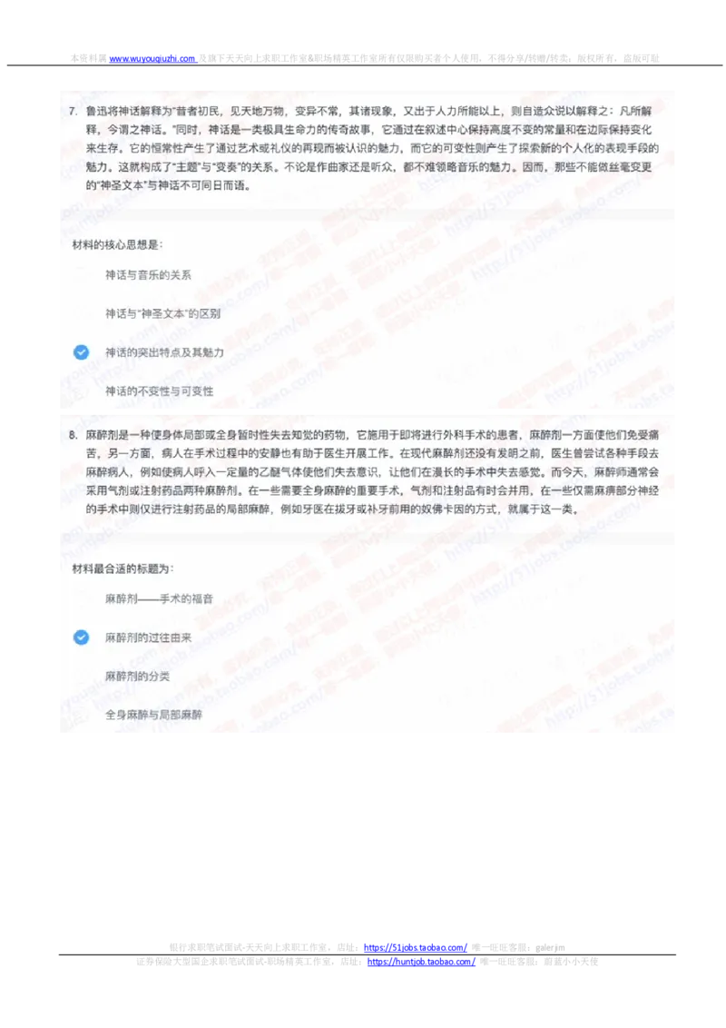 中信建投证券2023招聘在线笔试真题及答案2_2025春招题库汇总_券商-基金题库-1_05基金券商汇总_中信建投_重中之重历年真题（12到23年）