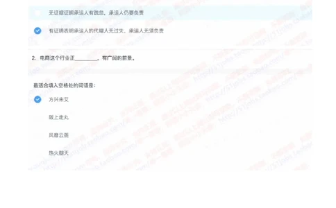 中信建投证券2023招聘在线笔试真题及答案2_2025春招题库汇总_券商-基金题库-1_05基金券商汇总_中信建投_重中之重历年真题（12到23年）