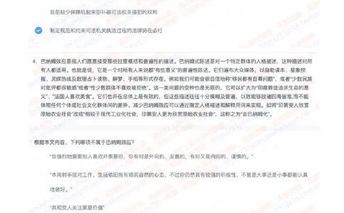 中信建投证券2023招聘在线笔试真题及答案2_2025春招题库汇总_券商-基金题库-1_05基金券商汇总_中信建投_重中之重历年真题（12到23年）