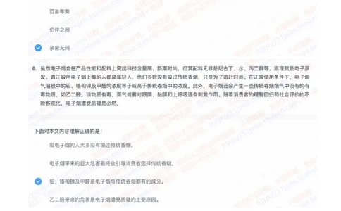 中信建投证券2023招聘在线笔试真题及答案2_2025春招题库汇总_券商-基金题库-1_05基金券商汇总_中信建投_重中之重历年真题（12到23年）