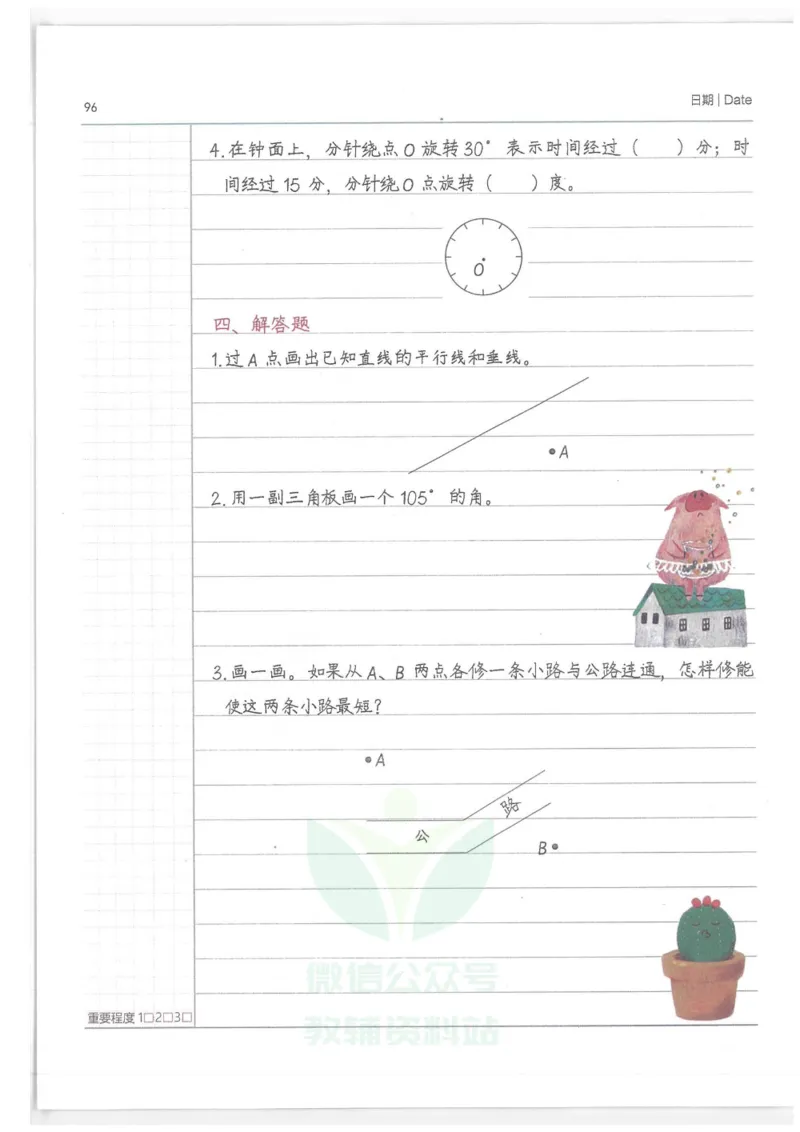 小学学霸笔记-数学_小学初中学霸笔记类资料汇总6.33GB_小学语数英学霸笔记268.56MB