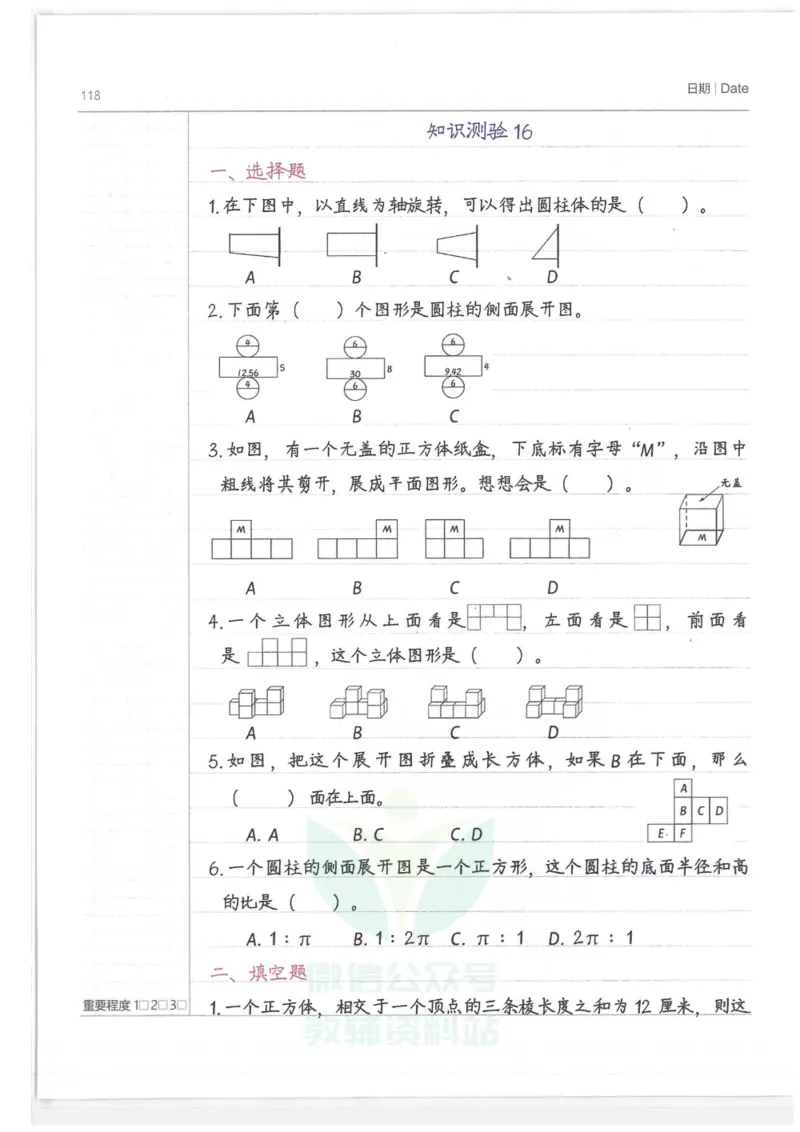 小学学霸笔记-数学_小学初中学霸笔记类资料汇总6.33GB_小学语数英学霸笔记268.56MB
