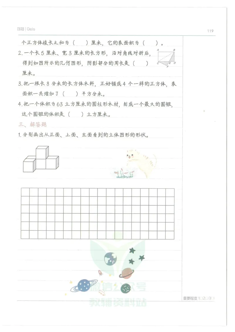 小学学霸笔记-数学_小学初中学霸笔记类资料汇总6.33GB_小学语数英学霸笔记268.56MB