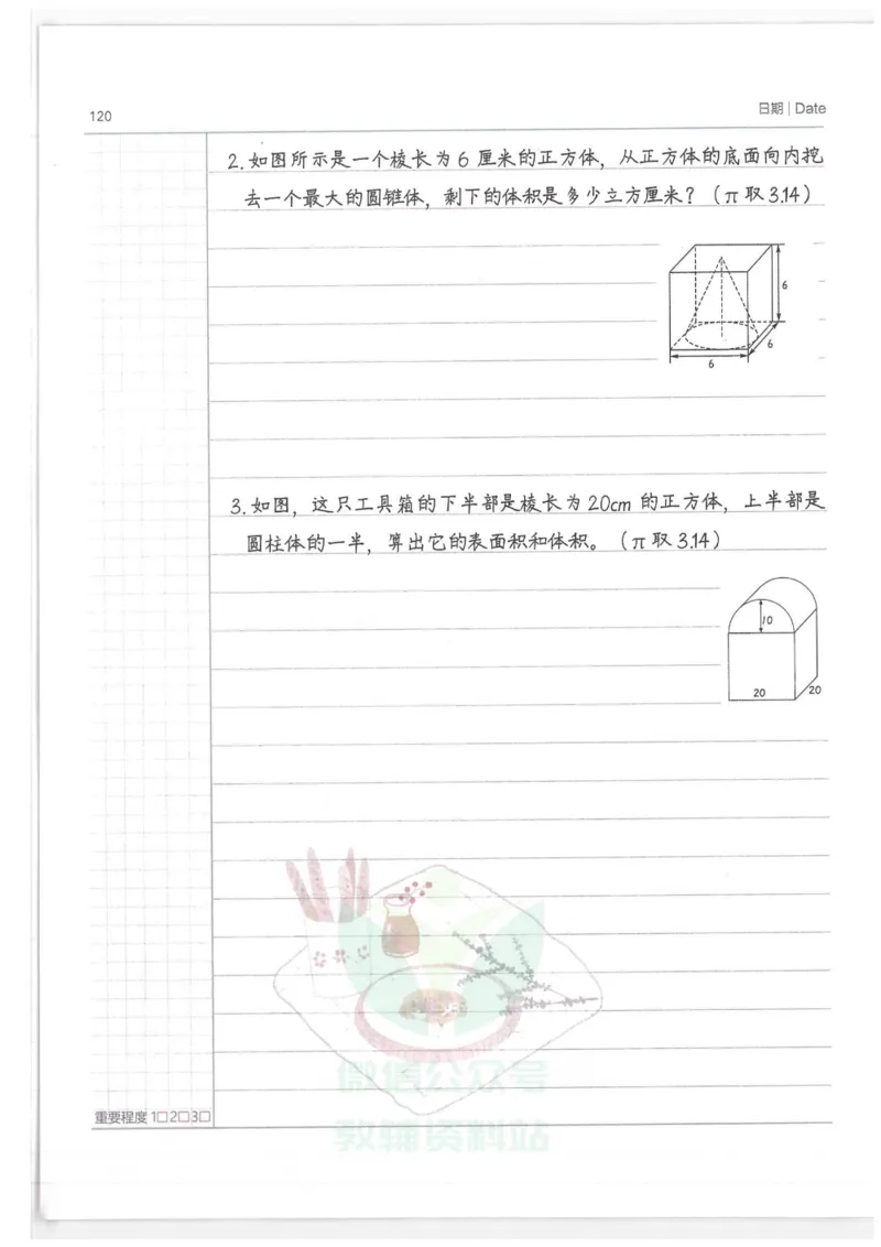 小学学霸笔记-数学_小学初中学霸笔记类资料汇总6.33GB_小学语数英学霸笔记268.56MB