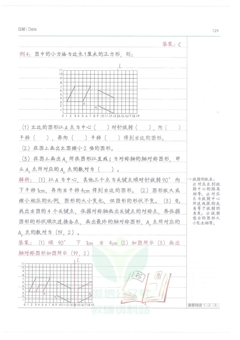 小学学霸笔记-数学_小学初中学霸笔记类资料汇总6.33GB_小学语数英学霸笔记268.56MB