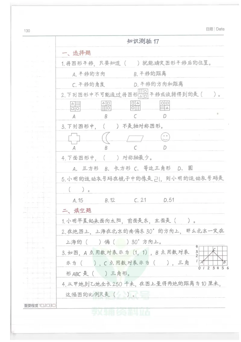 小学学霸笔记-数学_小学初中学霸笔记类资料汇总6.33GB_小学语数英学霸笔记268.56MB