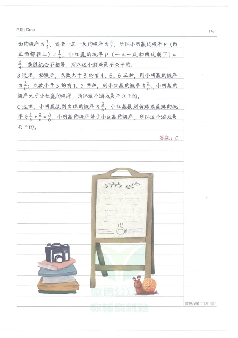 小学学霸笔记-数学_小学初中学霸笔记类资料汇总6.33GB_小学语数英学霸笔记268.56MB