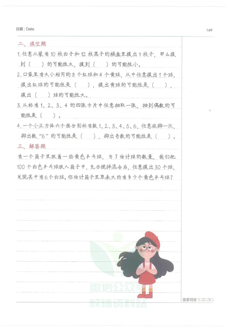 小学学霸笔记-数学_小学初中学霸笔记类资料汇总6.33GB_小学语数英学霸笔记268.56MB