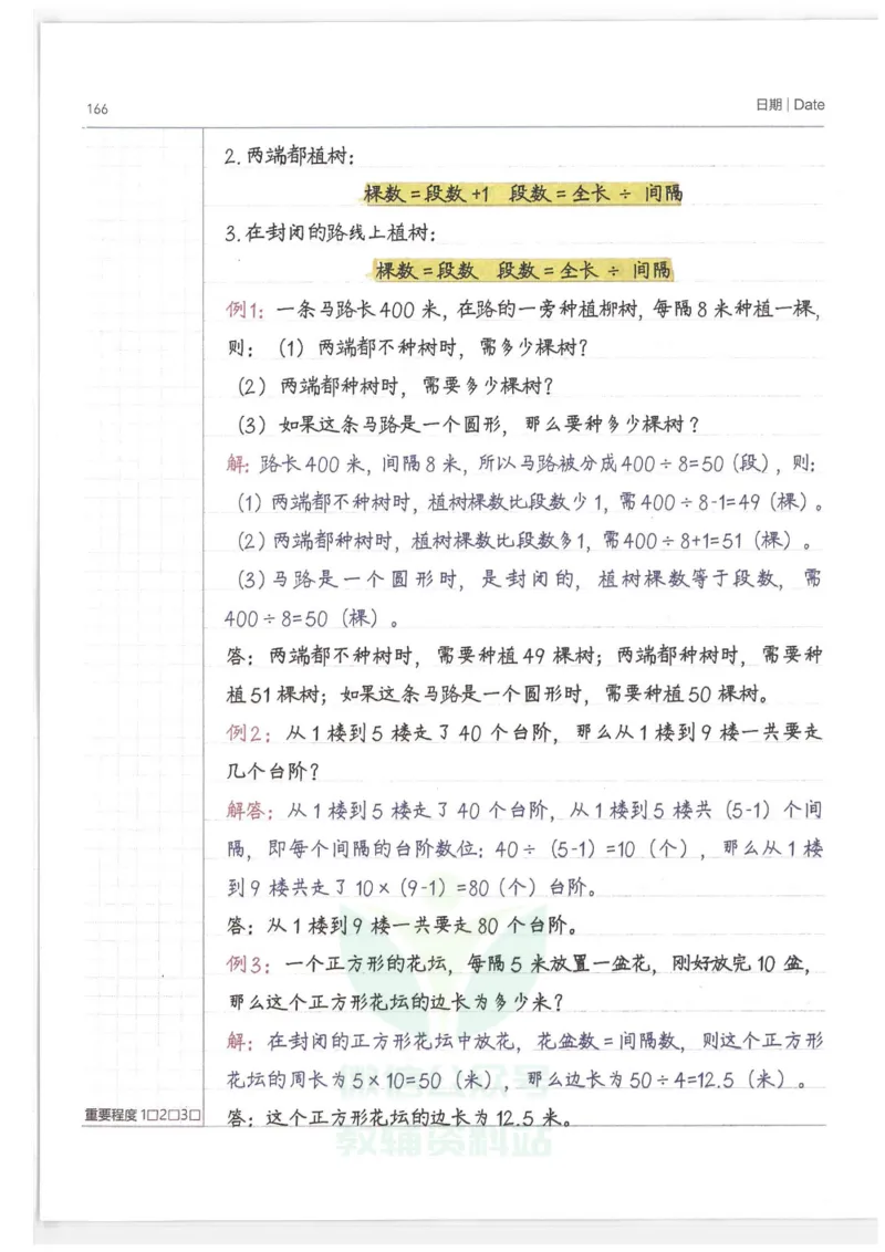 小学学霸笔记-数学_小学初中学霸笔记类资料汇总6.33GB_小学语数英学霸笔记268.56MB