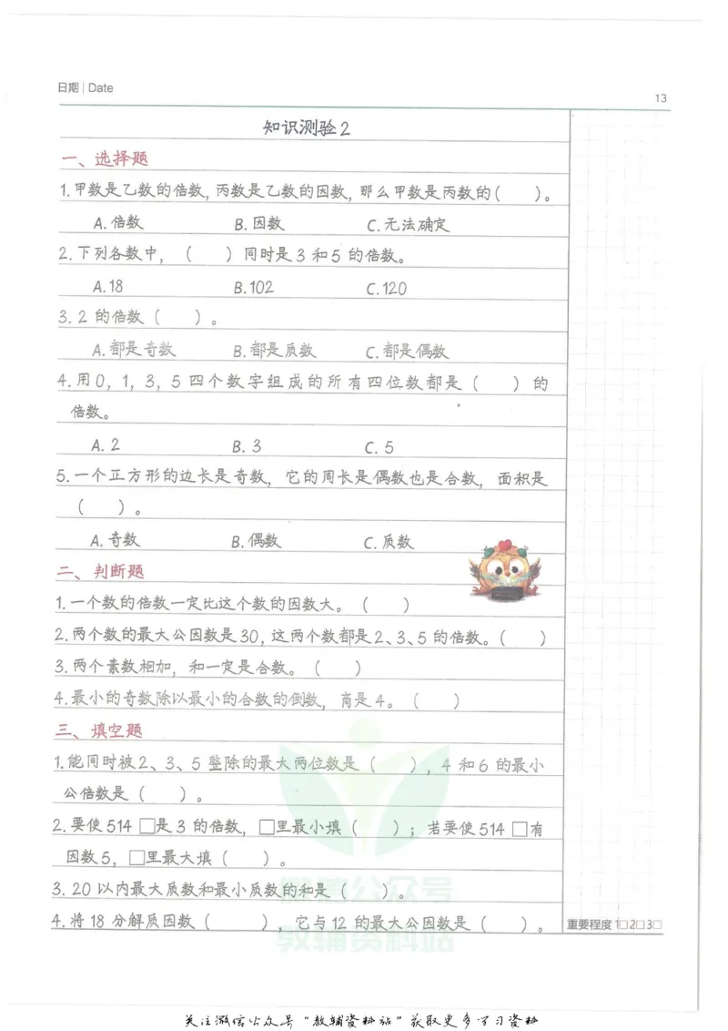 小学学霸笔记-数学_小学初中学霸笔记类资料汇总6.33GB_小学语数英学霸笔记268.56MB