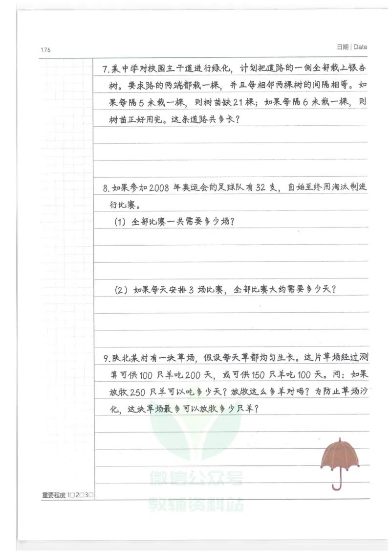 小学学霸笔记-数学_小学初中学霸笔记类资料汇总6.33GB_小学语数英学霸笔记268.56MB