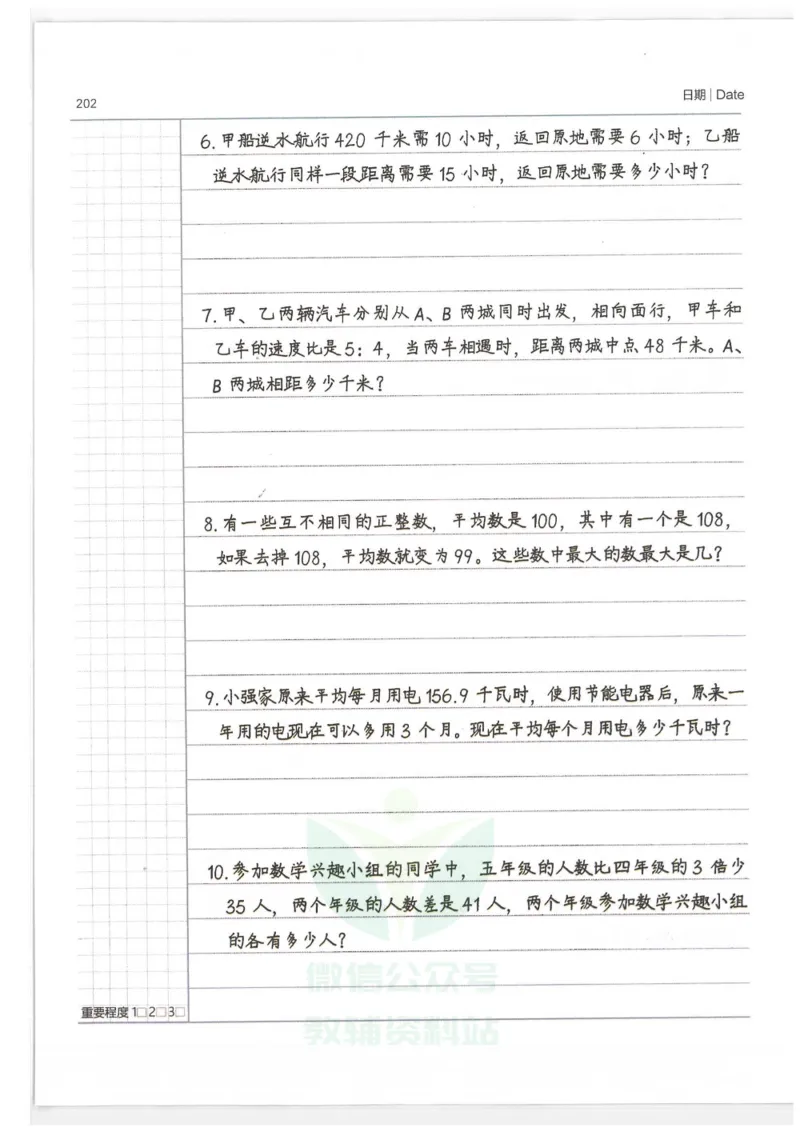 小学学霸笔记-数学_小学初中学霸笔记类资料汇总6.33GB_小学语数英学霸笔记268.56MB