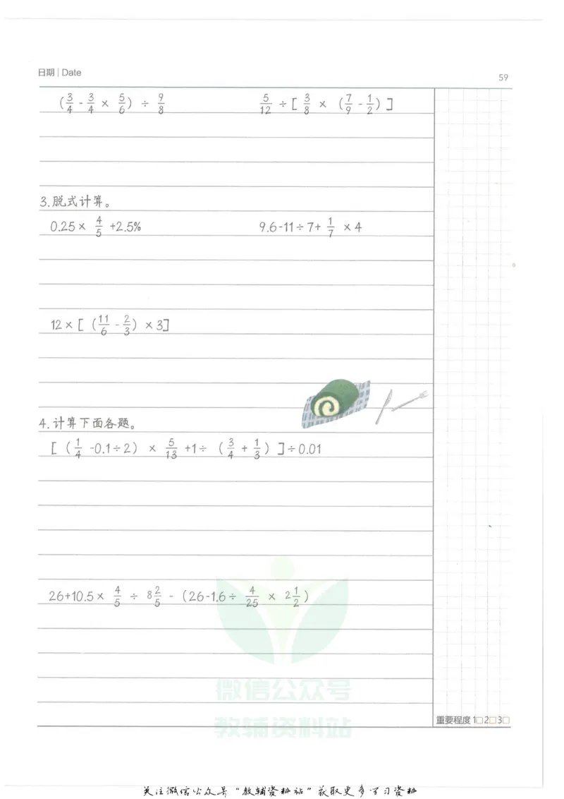 小学学霸笔记-数学_小学初中学霸笔记类资料汇总6.33GB_小学语数英学霸笔记268.56MB