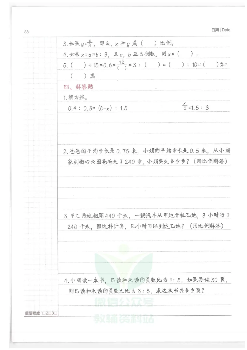 小学学霸笔记-数学_小学初中学霸笔记类资料汇总6.33GB_小学语数英学霸笔记268.56MB