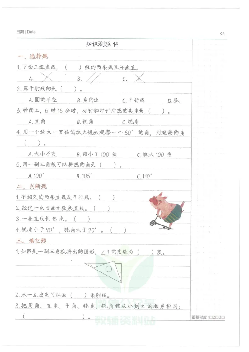 小学学霸笔记-数学_小学初中学霸笔记类资料汇总6.33GB_小学语数英学霸笔记268.56MB