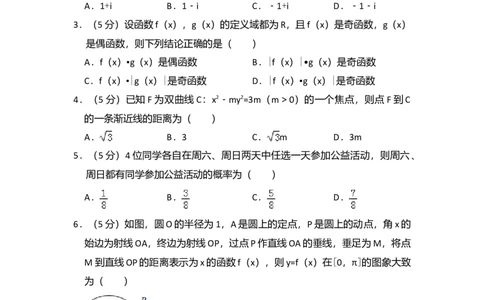 2014年高考数学试卷（理）（新课标Ⅰ）（空白卷）_历年高考真题合集_数学历年高考真题_新&middot;Word版2008-2025&middot;高考数学真题_数学（按年份分类）2008-2025_2014&middot;高考数学真题