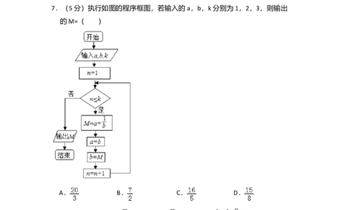 2014年高考数学试卷（理）（新课标Ⅰ）（空白卷）_历年高考真题合集_数学历年高考真题_新&middot;Word版2008-2025&middot;高考数学真题_数学（按年份分类）2008-2025_2014&middot;高考数学真题