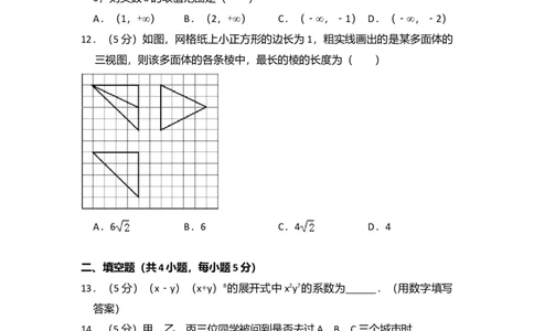 2014年高考数学试卷（理）（新课标Ⅰ）（空白卷）_历年高考真题合集_数学历年高考真题_新&middot;Word版2008-2025&middot;高考数学真题_数学（按年份分类）2008-2025_2014&middot;高考数学真题