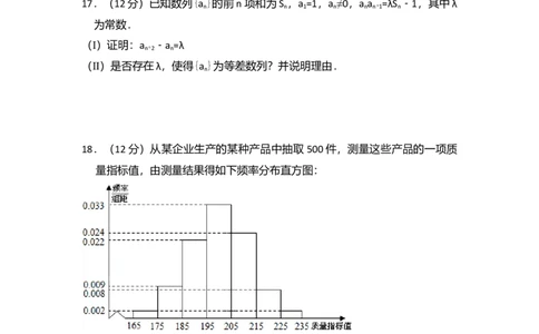 2014年高考数学试卷（理）（新课标Ⅰ）（空白卷）_历年高考真题合集_数学历年高考真题_新&middot;Word版2008-2025&middot;高考数学真题_数学（按年份分类）2008-2025_2014&middot;高考数学真题