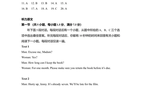 2012年高考英语试卷（新课标）（解析卷）_英语历年高考真题_新&middot;Word版2008-2025&middot;高考英语真题_英语（按省份分类）2008-2025_2008-2025&middot;（西藏）英语高考真题