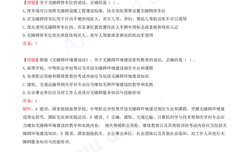 2025-14-第7章-建设工程质量法律制度（一）_2026年一建法规_2025年一建法规SVIP_03-习题精析✿实战特训✿模考通关_21-法规《习题精析班》王欣KL_讲义
